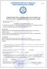 Approbation de la plante par Russian Maritime Register of Shipping Approbation de la plante par Russian Maritime Register of Shipping