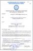 Approbation du pare-étincelles par Russian Maritime Register of Shipping Approbation du pare-étincelles par Russian Maritime Register of Shipping